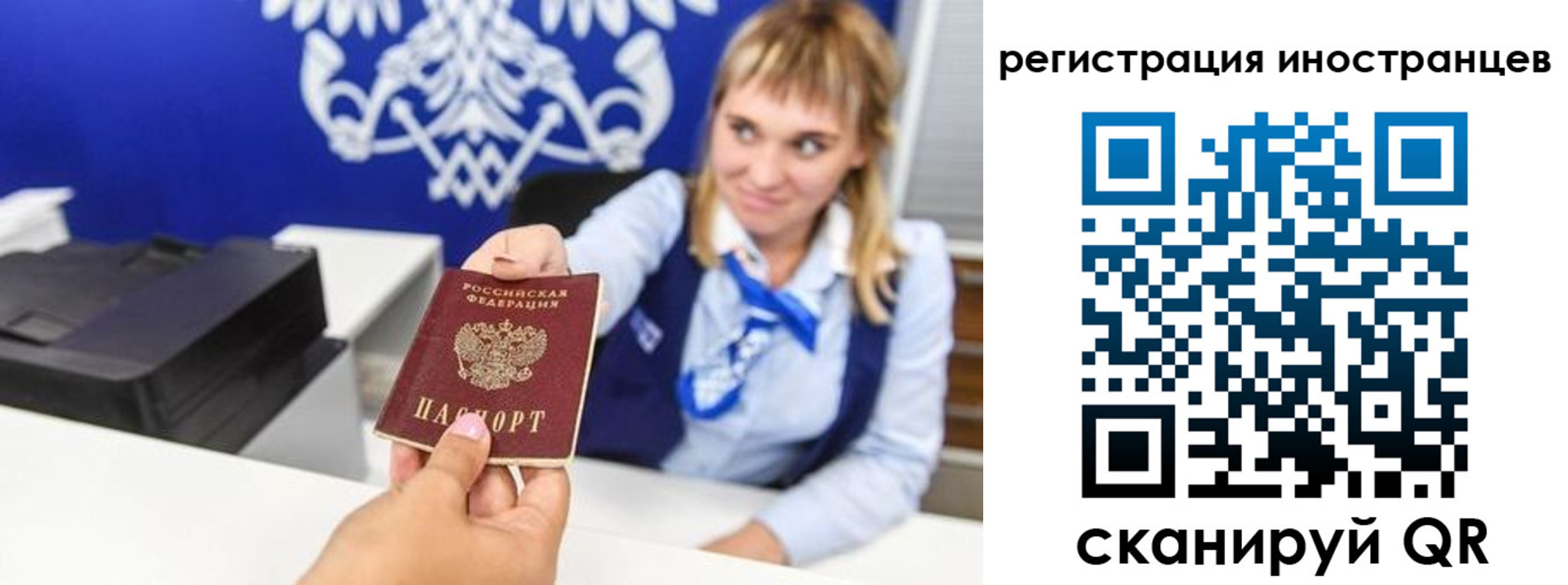 временная регистрация поиск в Удачном