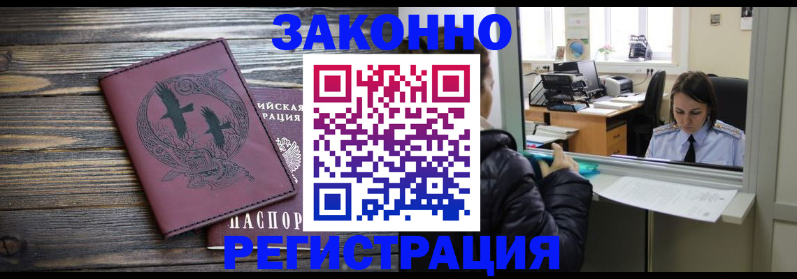 прописка для кредита в Удачном