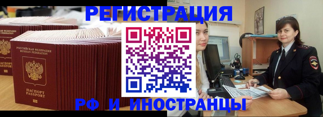 прописка 2025 в Удачном