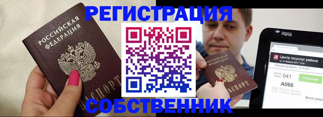 регистрация для дет. сада в Удачном