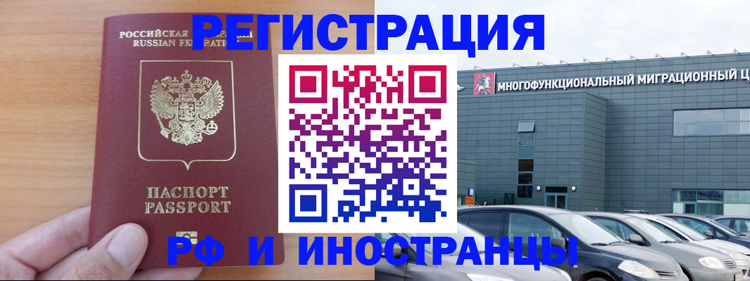 временная регистрация госуслуги в Удачном