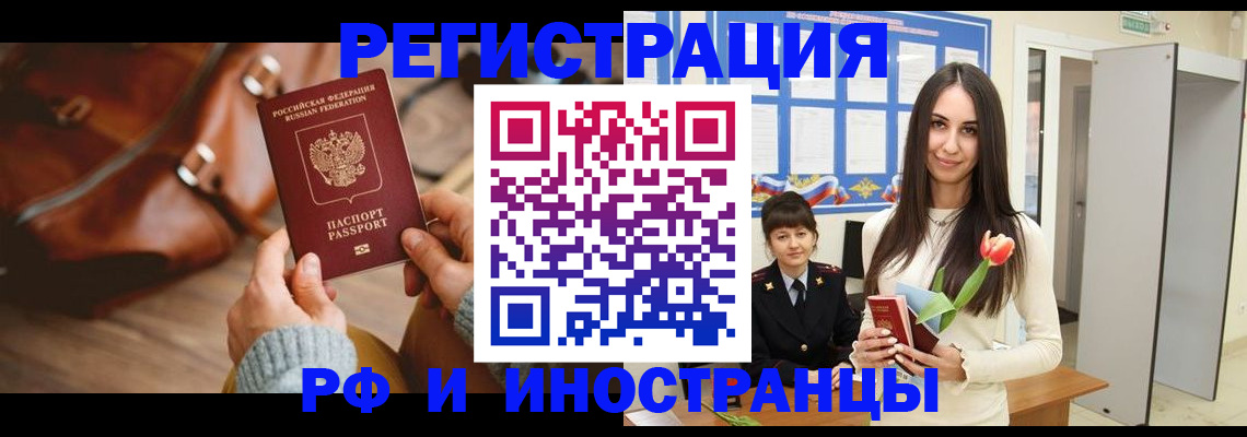 прописка для кредита в Удачном