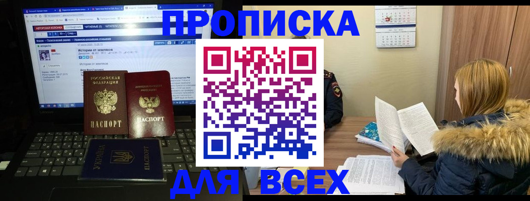 найти адрес прописки в Удачном