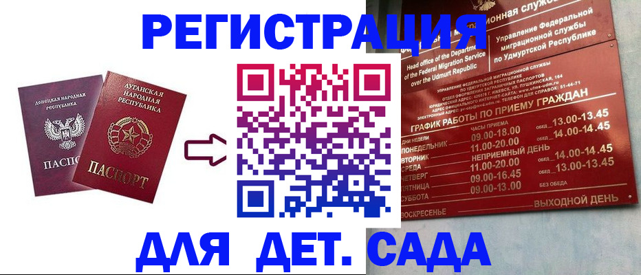 прописка иностранных граждан в Удачном