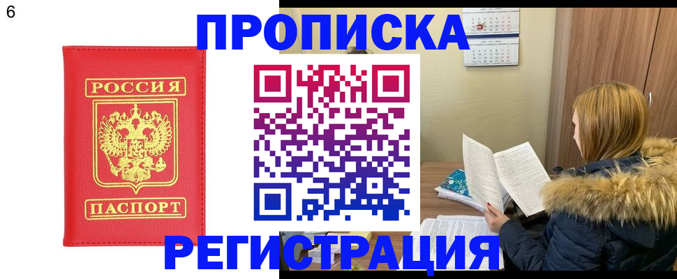 прописка для кредита в Удачном