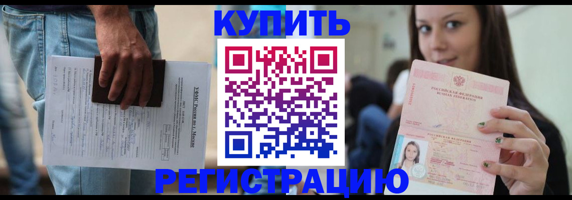 прописка поиск в Удачном