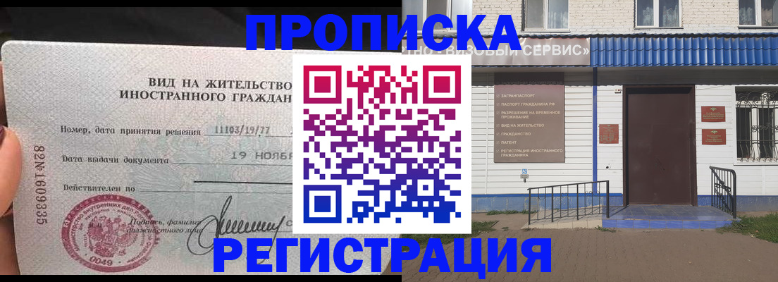 прописка для военкомата в Удачном