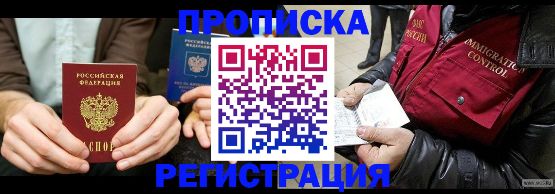регистрация в Удачном