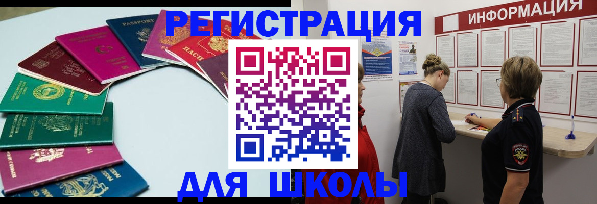 прописка в квартире в Удачном